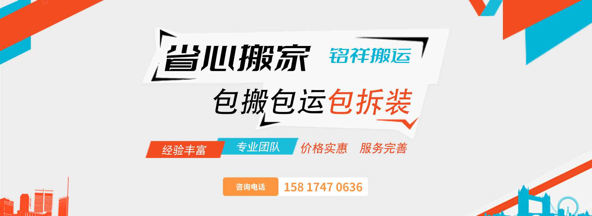 时博·体育-时博(中国)一站式服务平台包搬包运包拆装